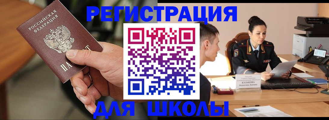 прописка для работы в Архангельской области