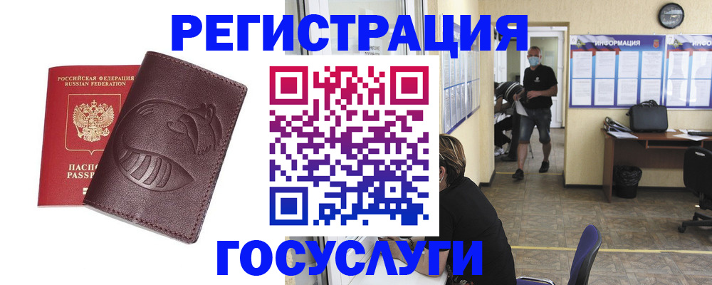 прописка ребенка в Архангельской области