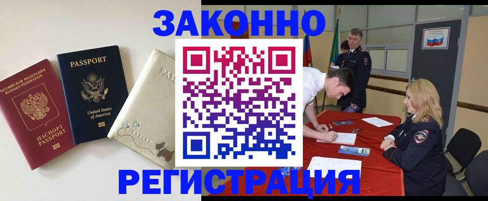 прописка для военкомата в Архангельской области