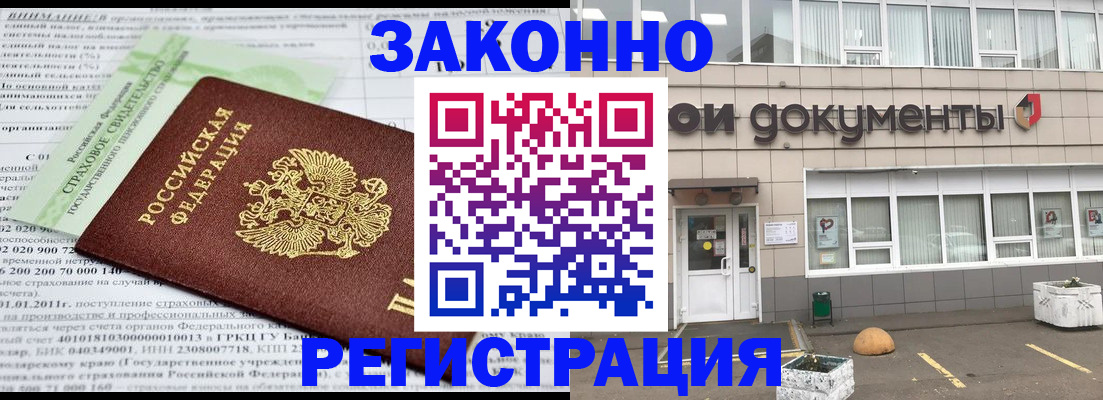 миграционный учет в Архангельской области