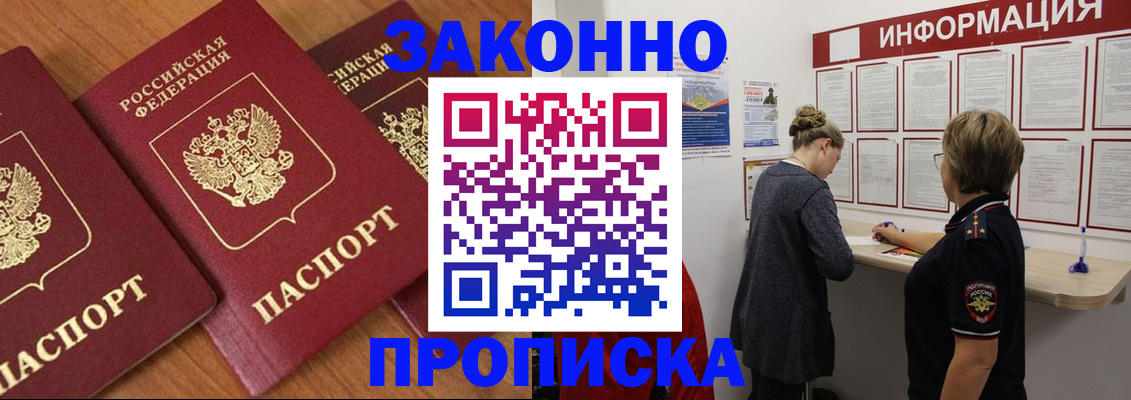 временная регистрация для школы в Архангельской области