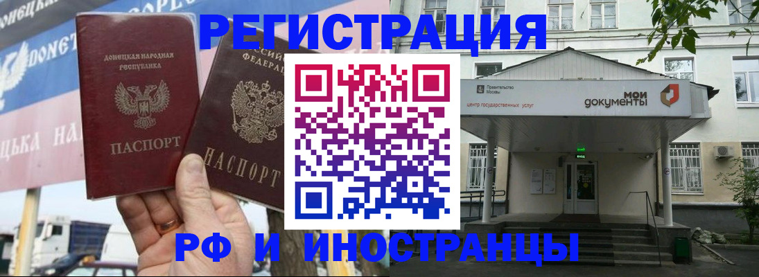 прописка 2025 в Архангельской области